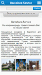 Mobile Screenshot of barcelona-service.com